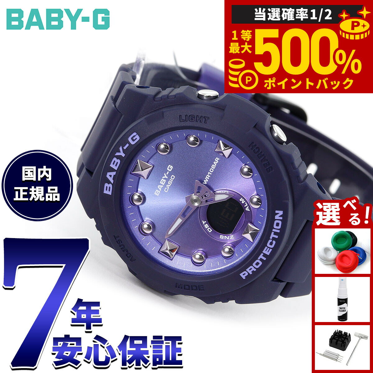 楽天市場】baby－g ネイビーの通販