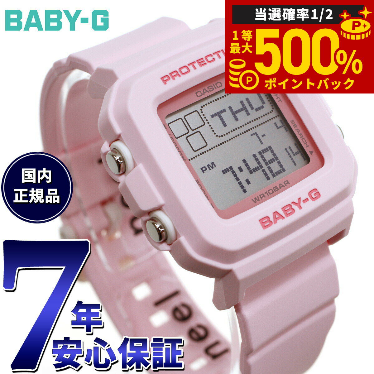 カシオ　Baby-G ベビー-G BGD-5000UET-4JF BGD-5000UET-4JF | CASIO