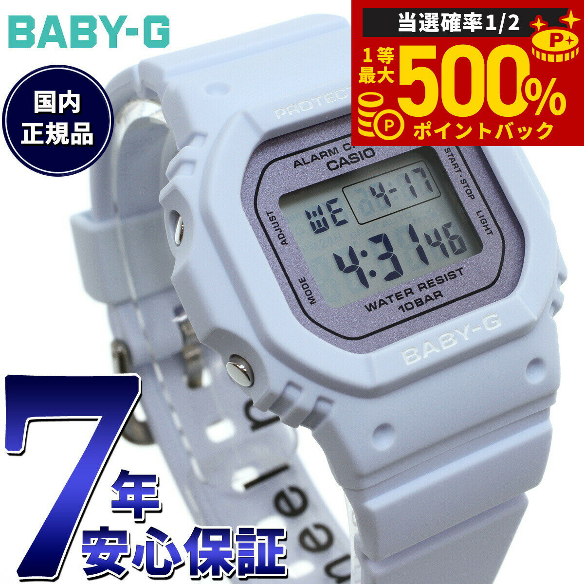 BABY-G BGD-565SC-2JF ライラックの春色腕時計