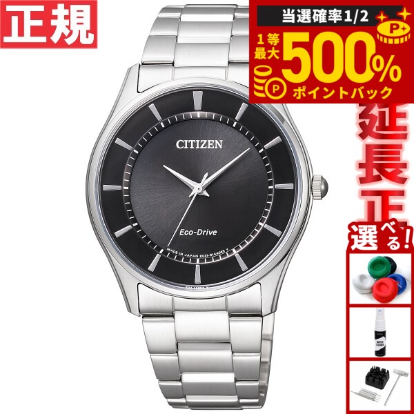 【抽選で最大50000ptバック！1/1〜1/3まで】シチズン CITIZEN コレクション エコドライブ ソーラー 腕時計 メンズ ペアウォッチ BJ6480-51E