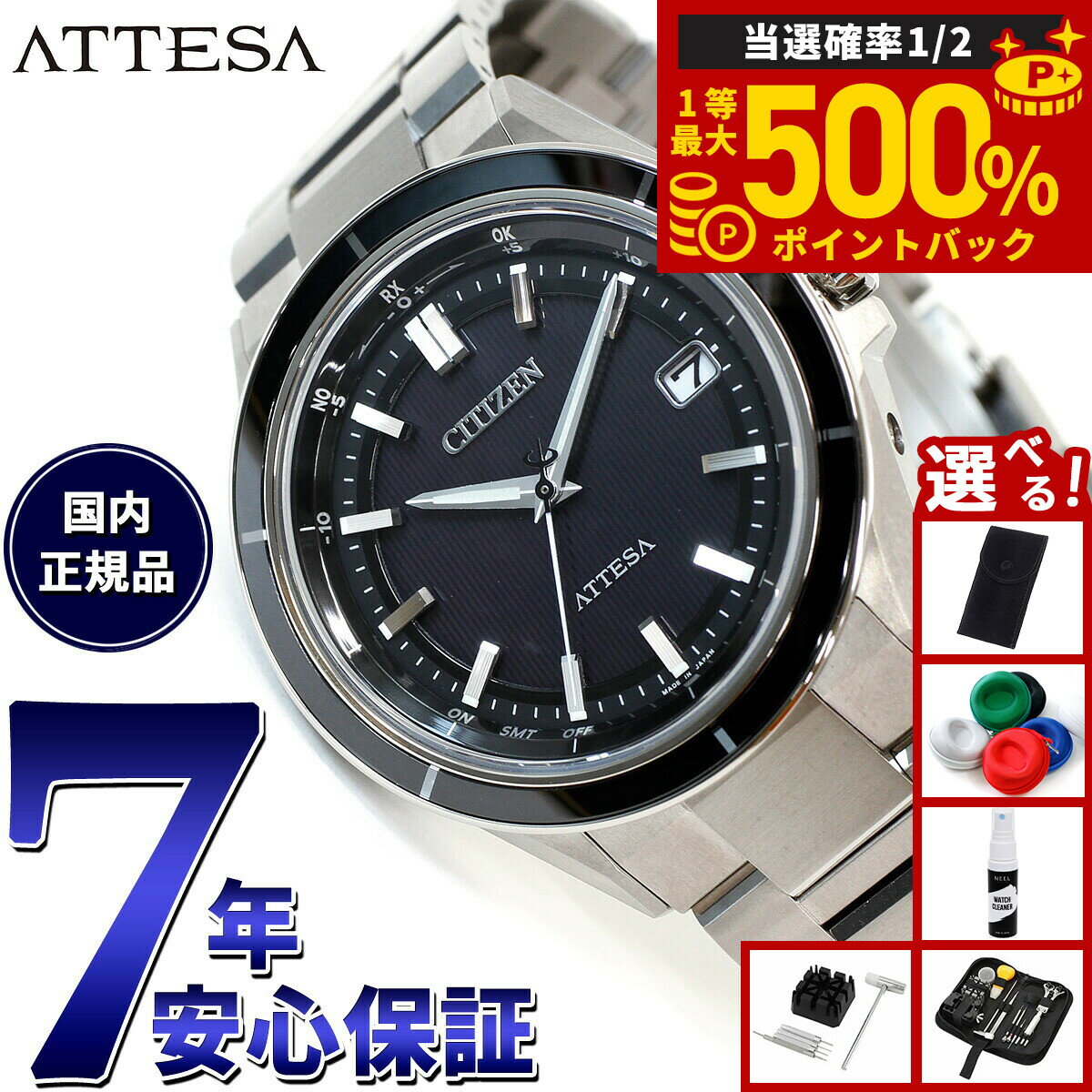 【抽選で最大50000ptバック！1/1～1/3まで】【選べるノベルティー付き】シチズン アテッサ エコドライブ 電波時計 CB3030-76E ダブルダイレクトフライト 腕時計 メンズ CITIZEN ATTESA ACT Line