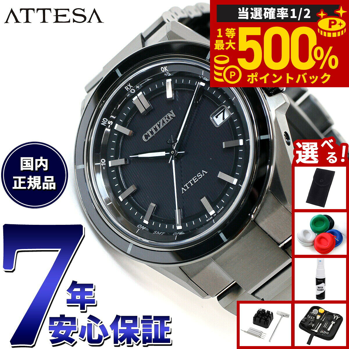 【抽選で最大50000ptバック！1/1～1/3まで】【選べるノベルティー付き】シチズン アテッサ エコドライブ 電波時計 CB3035-72E ダブルダイレクトフライト 腕時計 メンズ CITIZEN ATTESA ACT Line