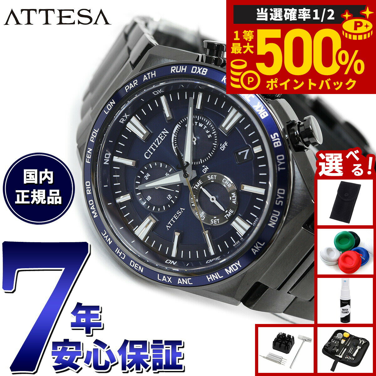 【抽選で最大50000ptバック！1/1～1/3まで】【選べるノベルティー付き】シチズン アテッサ エコドライブ 電波時計 CB5967-66L ダイレクトフライト 腕時計 メンズ CITIZEN ATTESA ACT Line Black Titanium