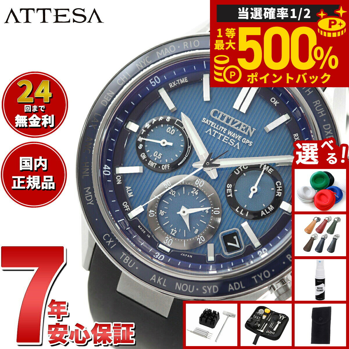 【抽選で最大50000ptバック！1/1～1/3まで】【選べるノベルティー付き】シチズン アテッサ エコドライブ GPS衛星電波時計 CC4050-18L ダブルダイレクトフライト 腕時計 メンズ CITIZEN ATTESA ACT Line