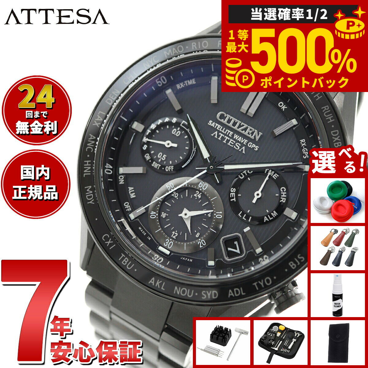 【抽選で最大50000ptバック！1/1～1/3まで】【選べるノベルティー付き】シチズン アテッサ エコドライブ GPS衛星電波時計 CC4055-65E ダブルダイレクトフライト 腕時計 メンズ CITIZEN ATTESA ACT Line