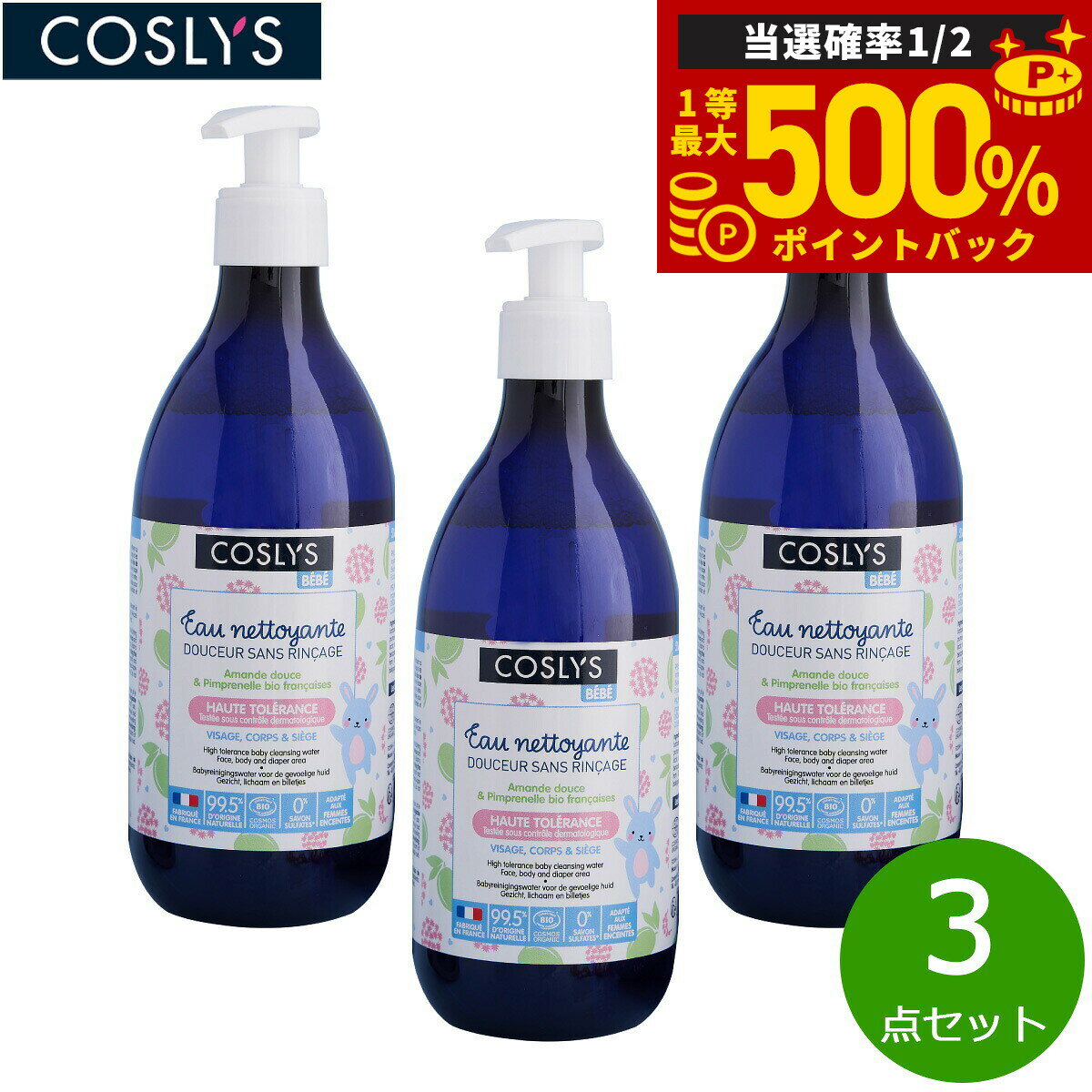 【抽選で最大50000ptバック！1/1〜1/3まで】COSLYS コ...(4.0)