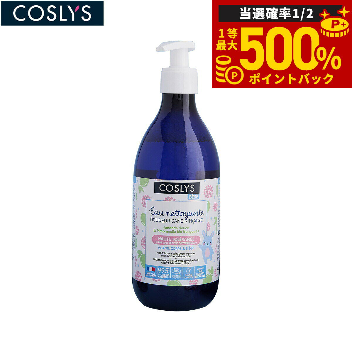 【抽選で最大50000ptバック！1/1〜1/3まで】COSLYS コ...(4.0)