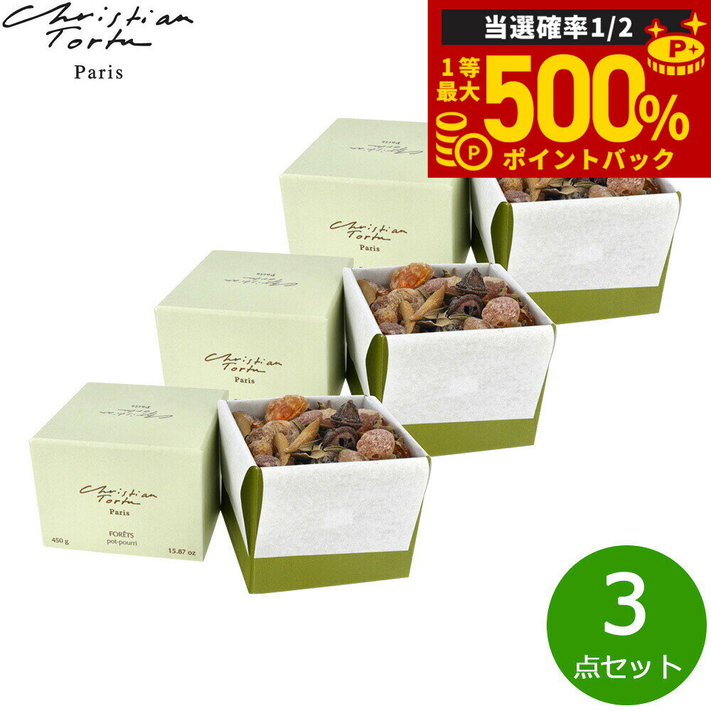 トルチュ スタイルを再現したポプリ。高級感のあるオリジナルBOXにそれぞれの香りからイメージされたドライフラワーや木の実、アンバーを詰め込んだポプリ。ポプリの中のアンバー（樹脂）は、収穫時の状況により様々な色、大きさが存在し、自然のありのま...