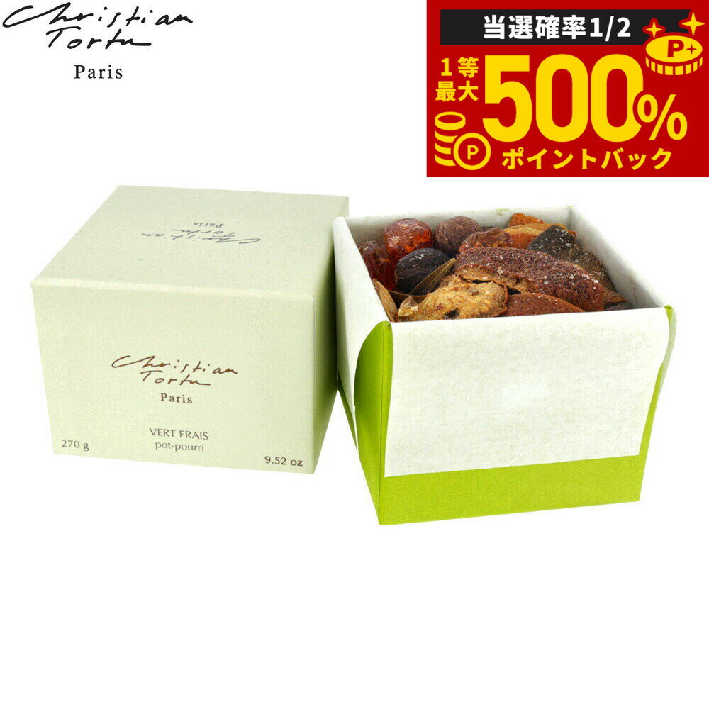 トルチュ スタイルを再現したポプリ。高級感のあるオリジナルBOXにそれぞれの香りからイメージされたドライフラワーや木の実、アンバーを詰め込んだポプリ。ポプリの中のアンバー（樹脂）は、収穫時の状況により様々な色、大きさが存在し、自然のありのま...