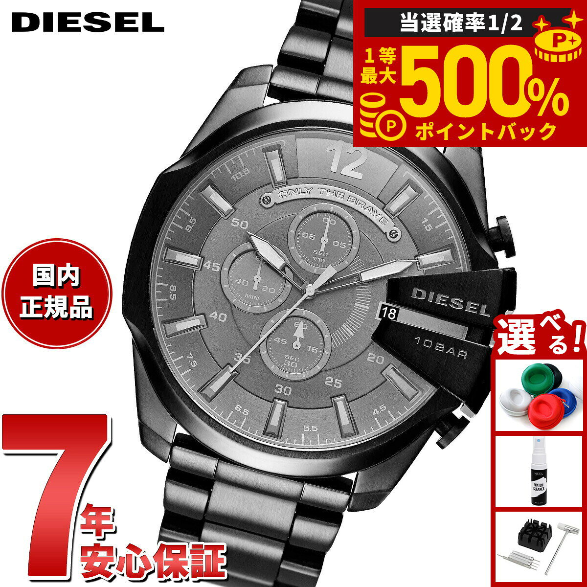 【抽選で最大50000ptバック！1/1〜1/3まで】ディーゼル DIESEL 腕時計 メンズ クロノグラフ ステンレス..