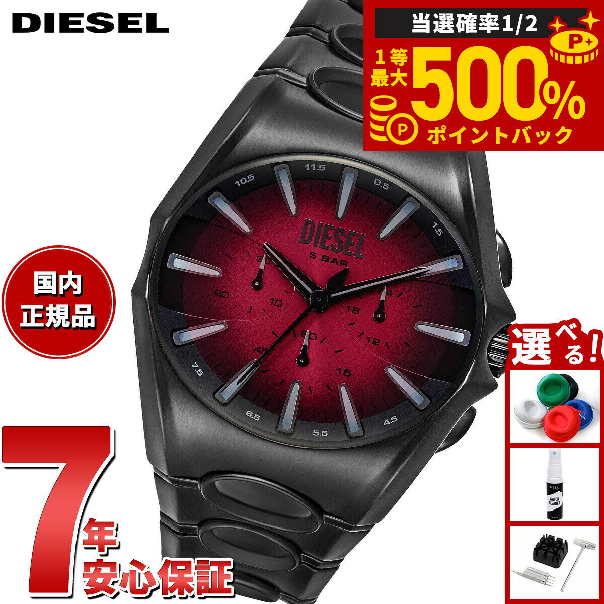 楽天市場】ディーゼル dz ブラック レッドの通販