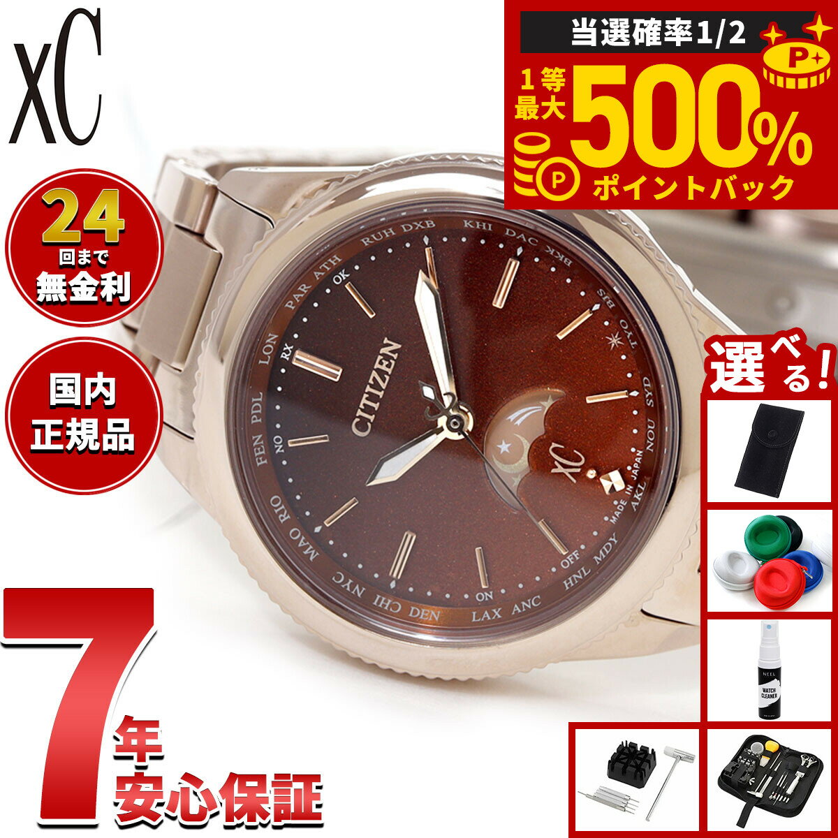 楽天市場】シチズン クロスシー（文字盤カラーブラウン）（レディース