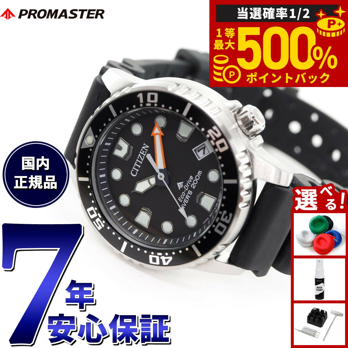 楽天市場】シチズン エコドライブダイバー（腕時計）の通販