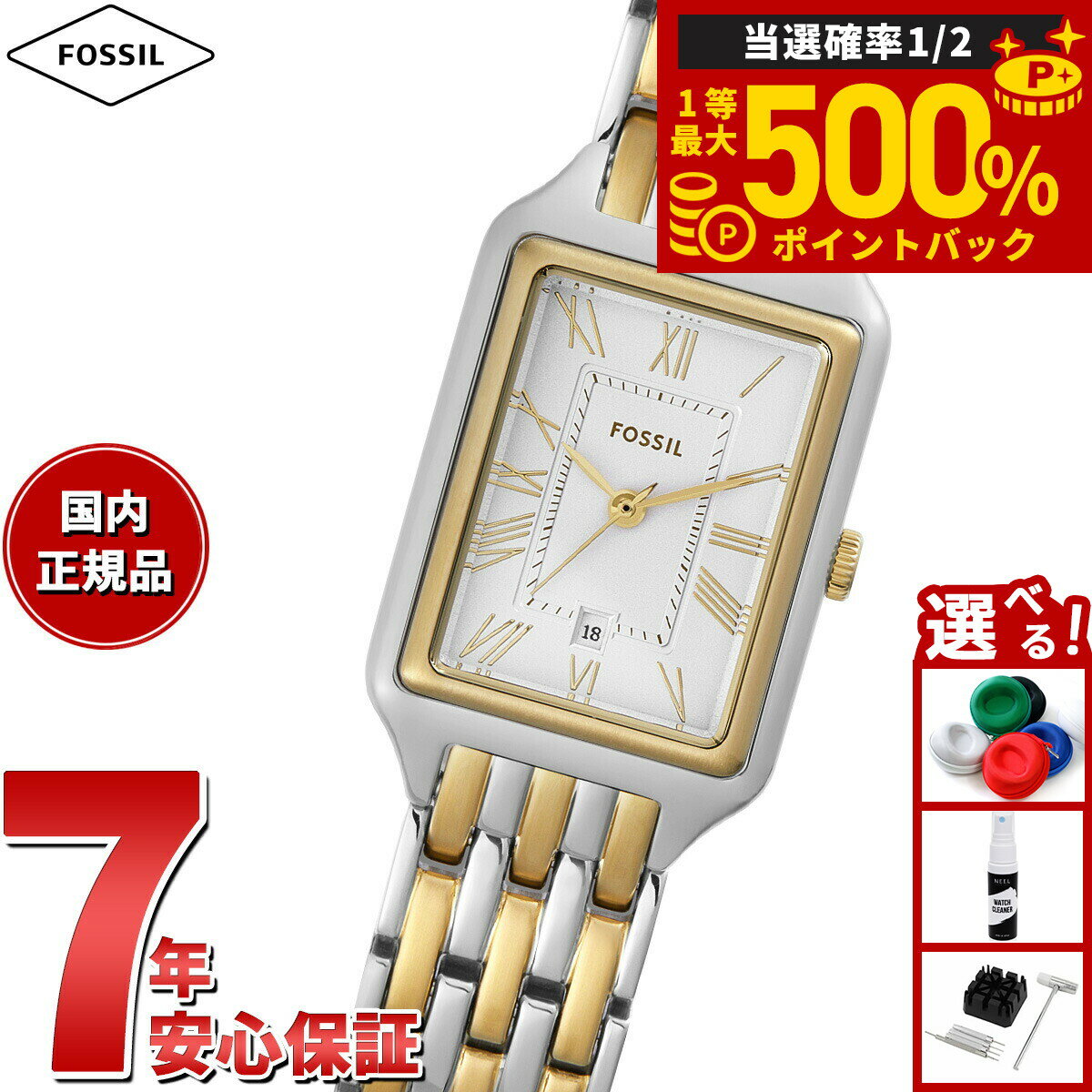 【抽選で最大50000ptバック！1/3まで】フォッシル FOSSIL 腕時計 レディース RAQUEL 三針デイト ツートーン ステンレススチールウォッチ ES5368