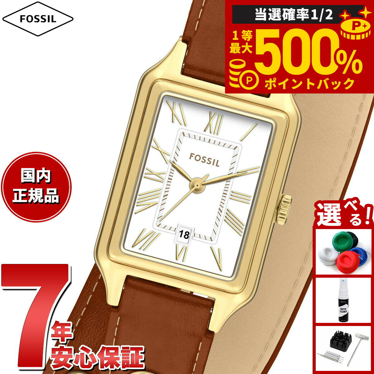【抽選で最大50000ptバック！1/1～1/3まで】【選べるノベルティー付き】フォッシル FOSSIL 腕時計 レディース RAQUEL 三針デイト ブラウン レザーウォッチ ES5418【2025 新作】
