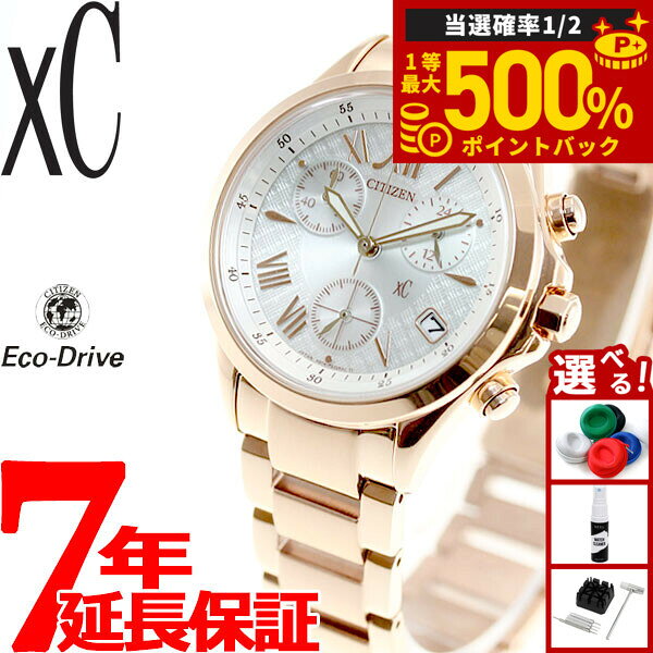 【抽選で最大50000ptバック！1/3まで】シチズン クロスシー CITIZEN xC エコドライブ ソーラー 腕時計 レディース クロノグラフ FB1403-53A