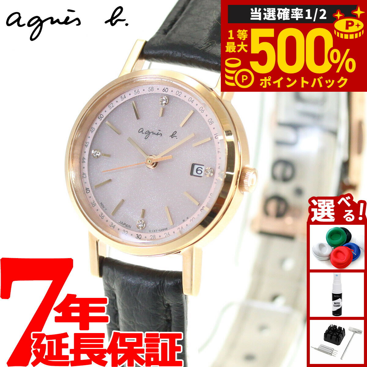 アニエスベー　ソーラー時計　サム　ピンクゴールド　未使用品 アニエスベー 腕時計 未使用 アニエスベー ソーラー時計 サム ピンク