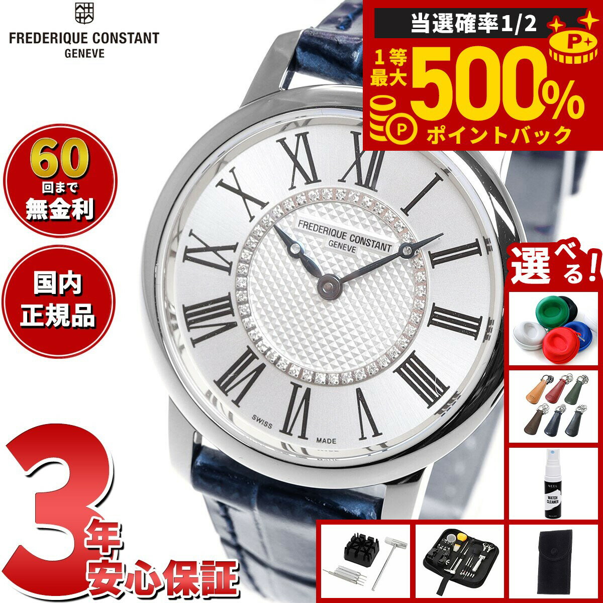 【抽選で最大50000ptバック！1/1〜1/3まで】【選べるノベルティー付き】【60回分割手数料無料！】フレ..