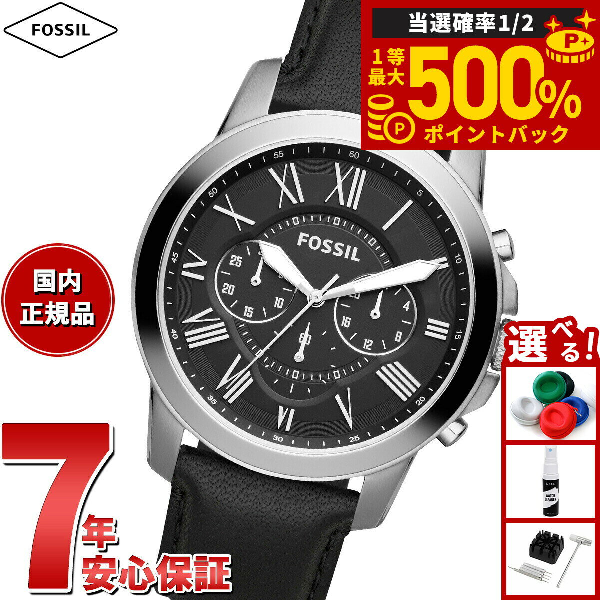 フォッシル FS4812 メンズクラシック腕時計は買いか？