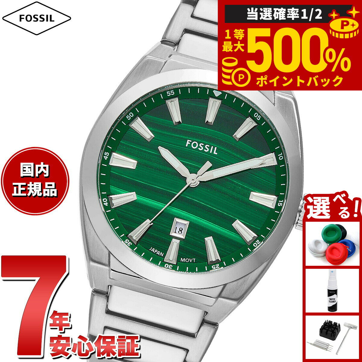 【抽選で最大50000ptバック！1/1～1/3まで】フォッシル FOSSIL 腕時計 メンズ EVERETT 三針デイト ステンレススチールウォッチ FS6056