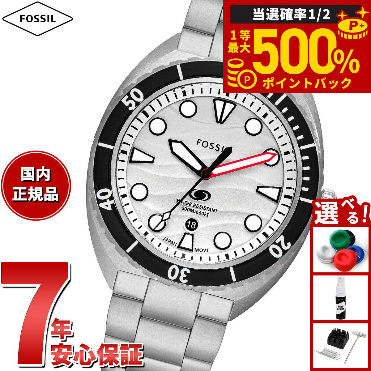 【抽選で最大50000ptバック！1/1～1/3まで】フォッシル FOSSIL 腕時計 メンズ ダイバーズウォッチ BREAKER 三針デイト ステンレススチールウォッチ FS6063