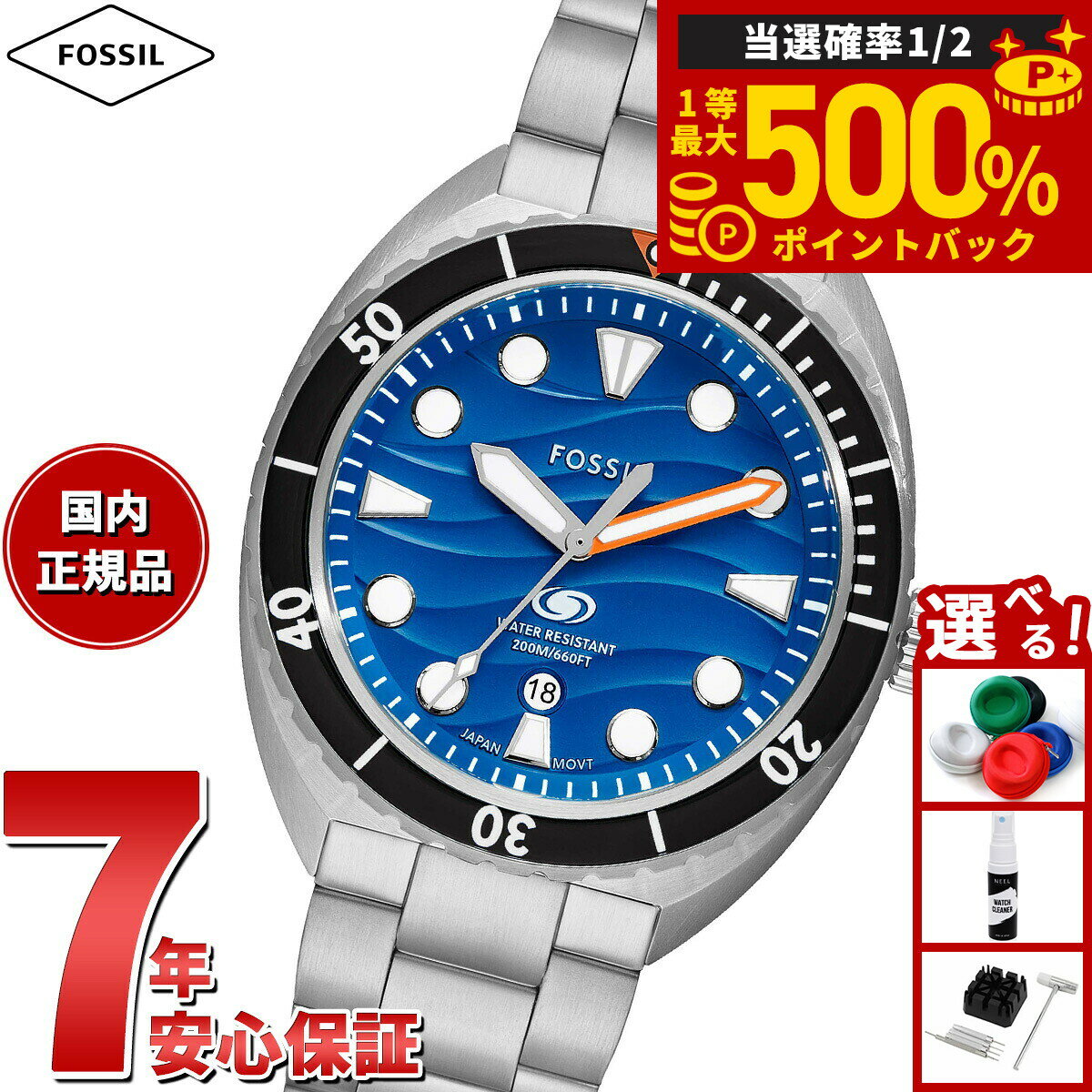【抽選で最大50000ptバック！1/1～1/3まで】フォッシル FOSSIL 腕時計 メンズ BREAKER 三針デイト ステンレススチールウォッチ FS6064