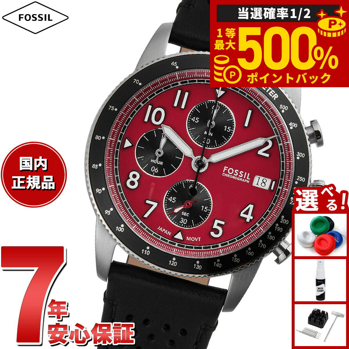 楽天市場】fossil 腕時計 メンズ（文字盤カラーレッド）の通販