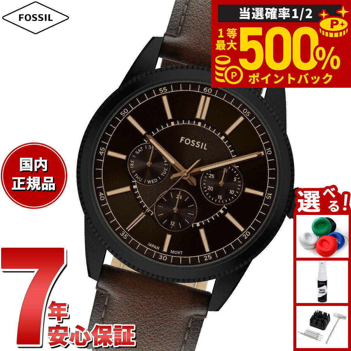 【抽選で最大50000ptバック！1/1～1/3まで】【選べるノベルティー付き】フォッシル FOSSIL 腕時計 メンズ PEARSON マルチファンクション ブラウンレザーウォッチ FS6138【2025 新作】