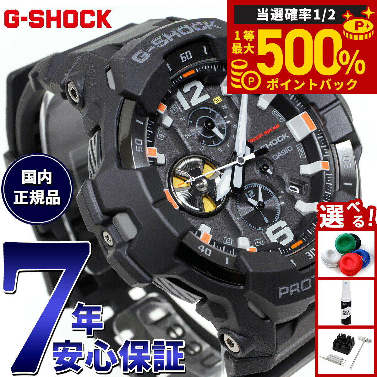 楽天市場】g ショック グラビティ マスター（シリーズG-SHOCK（カシオ