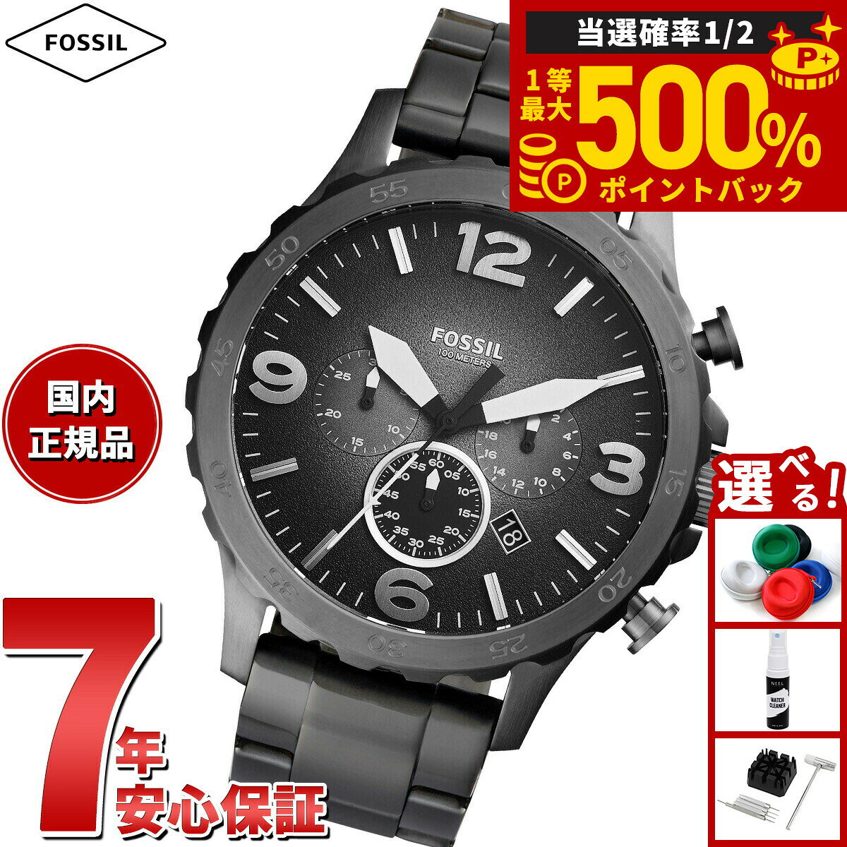 【抽選で最大50000ptバック！1/1～1/3まで】フォッシル FOSSIL 腕時計 メンズ NATE クロノグラフ スモーク ステンレススチールウォッチ JR1437