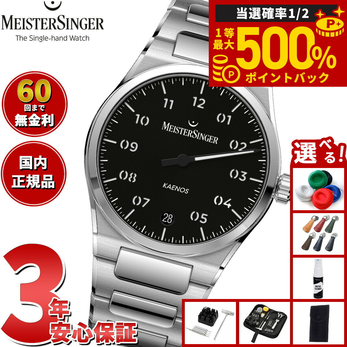 【抽選で最大50000ptバック！1/1〜1/3まで】【選べるノベルティー付き】【60回分割手数料無料！】マイ..