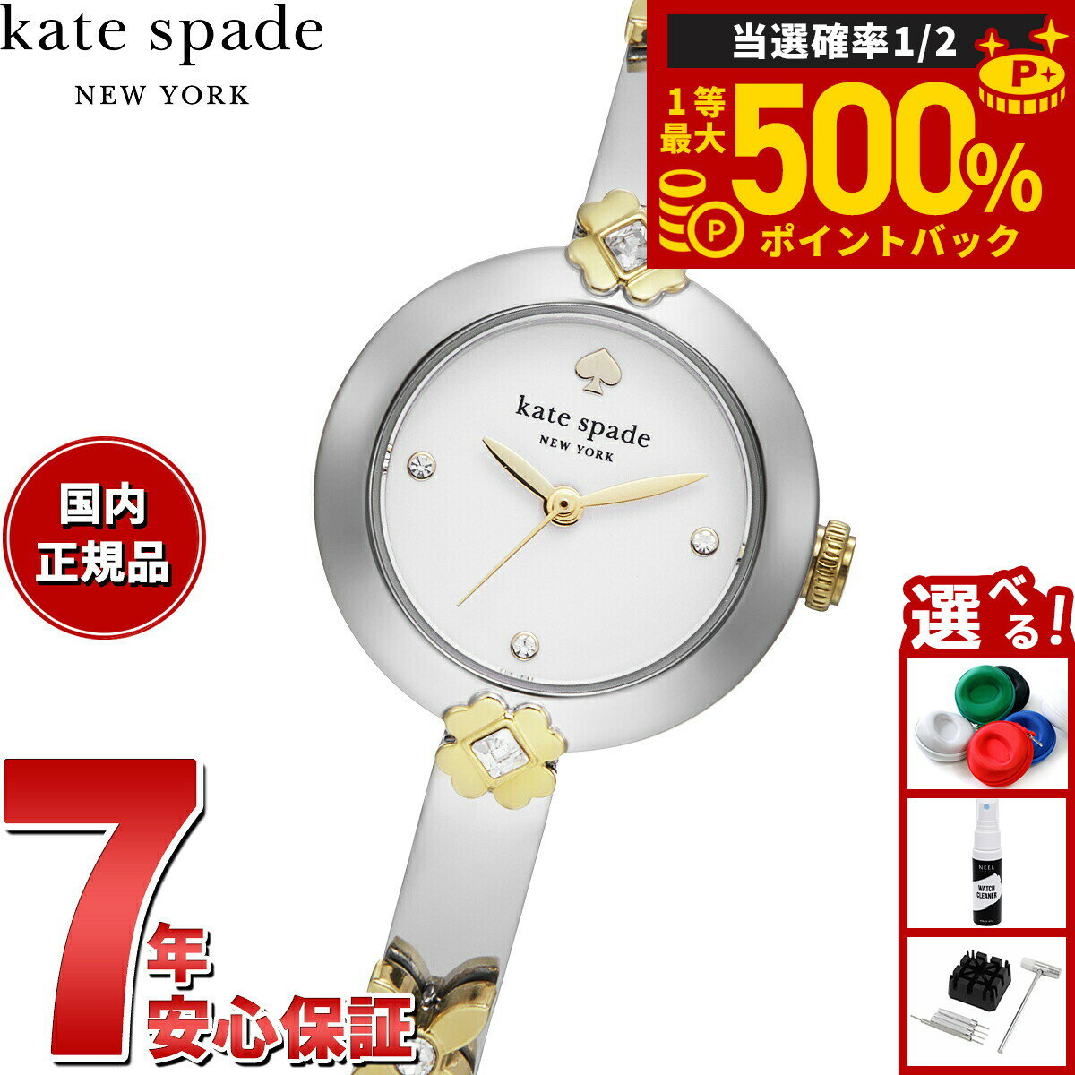 【抽選で最大50000ptバック！1/1〜1/3まで】ケイトスペード ニューヨーク kate spade new york 腕時計 レディース MONROE ツートーン ステンレススチール ブレスレットウォッチ KSW1836