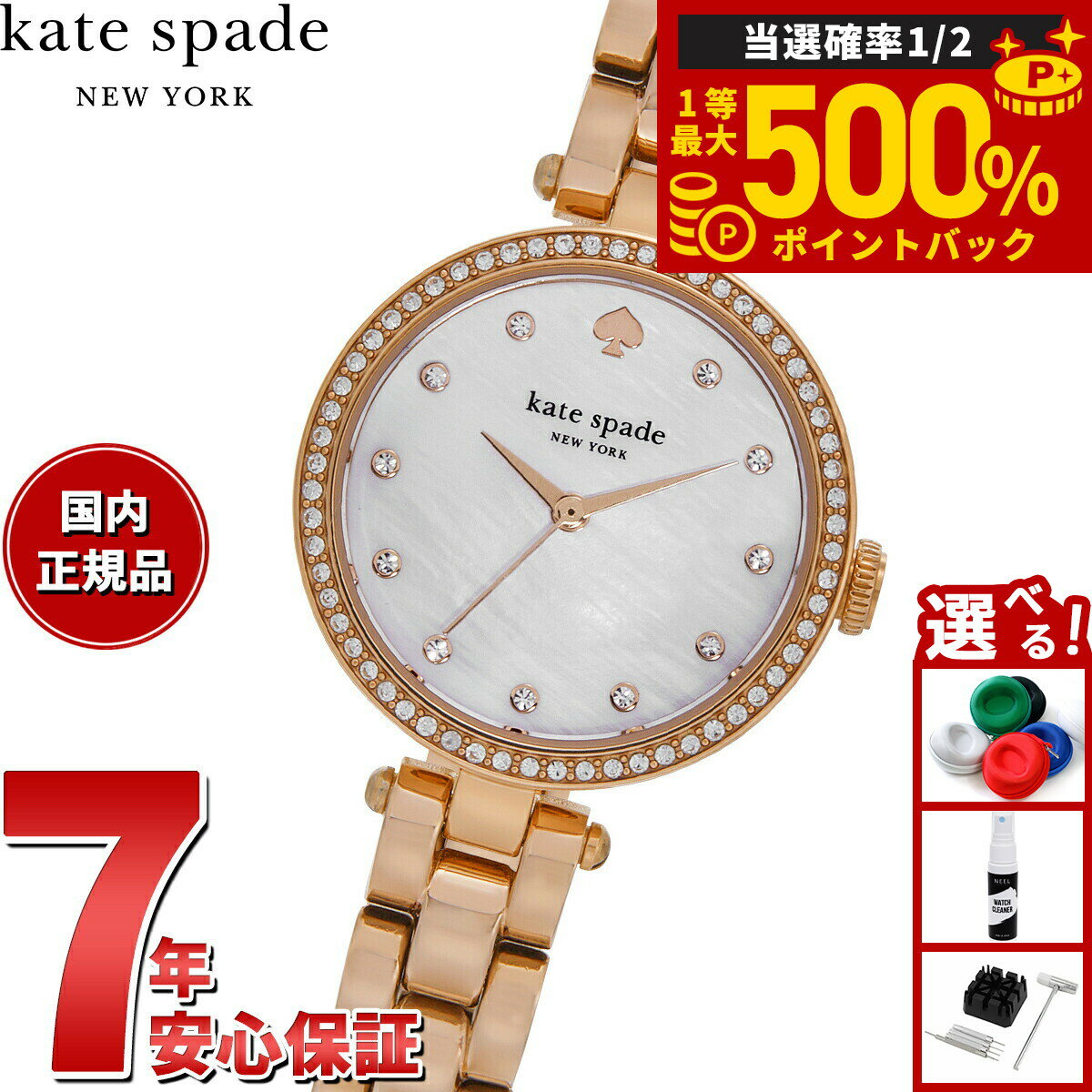 【抽選で最大50000ptバック！1/1〜1/3まで】ケイトスペード ニューヨーク kate spade new york 腕時計 レディース HOLLAND ローズゴールドトーン ステンレススチールウォッチ KSW1845