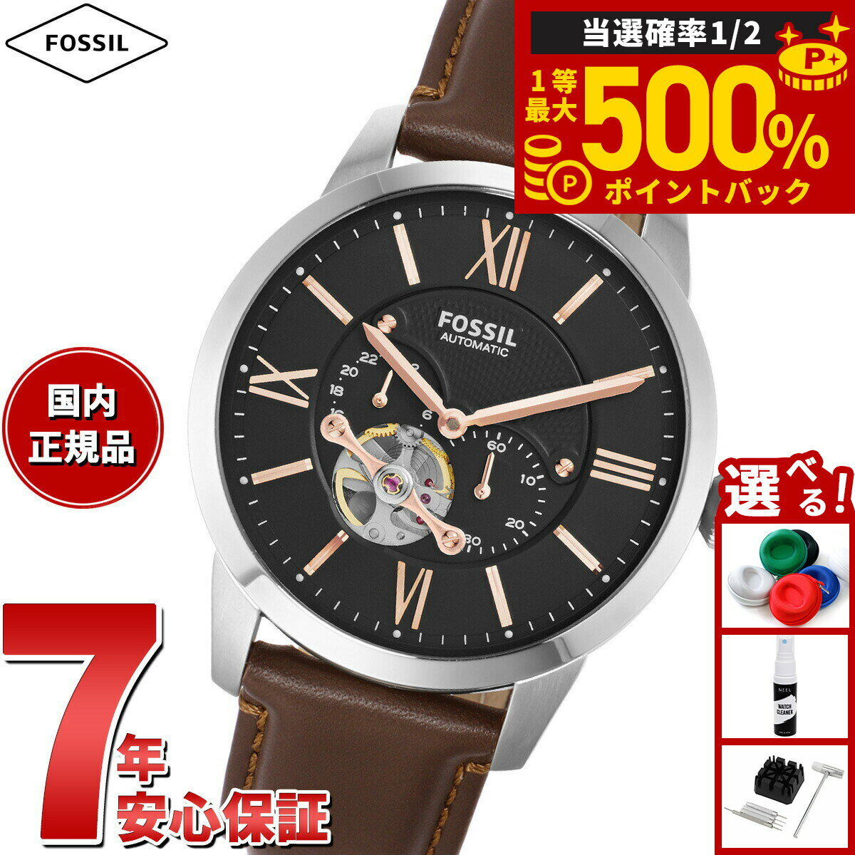 【抽選で最大50000ptバック！1/1～1/3まで】フォッシル FOSSIL 腕時計 メンズ 自動巻き マルチファンクション TOWNSMAN オートマティック ブラウンレザーウォッチ ME3061