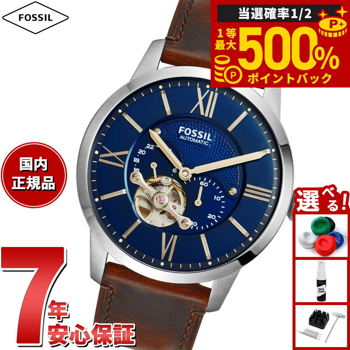 【抽選で最大50000ptバック！1/1～1/3まで】フォッシル FOSSIL 腕時計 メンズ 自動巻き マルチファンクション TOWNSMAN オートマティック ブラウン レザーウォッチ ME3110