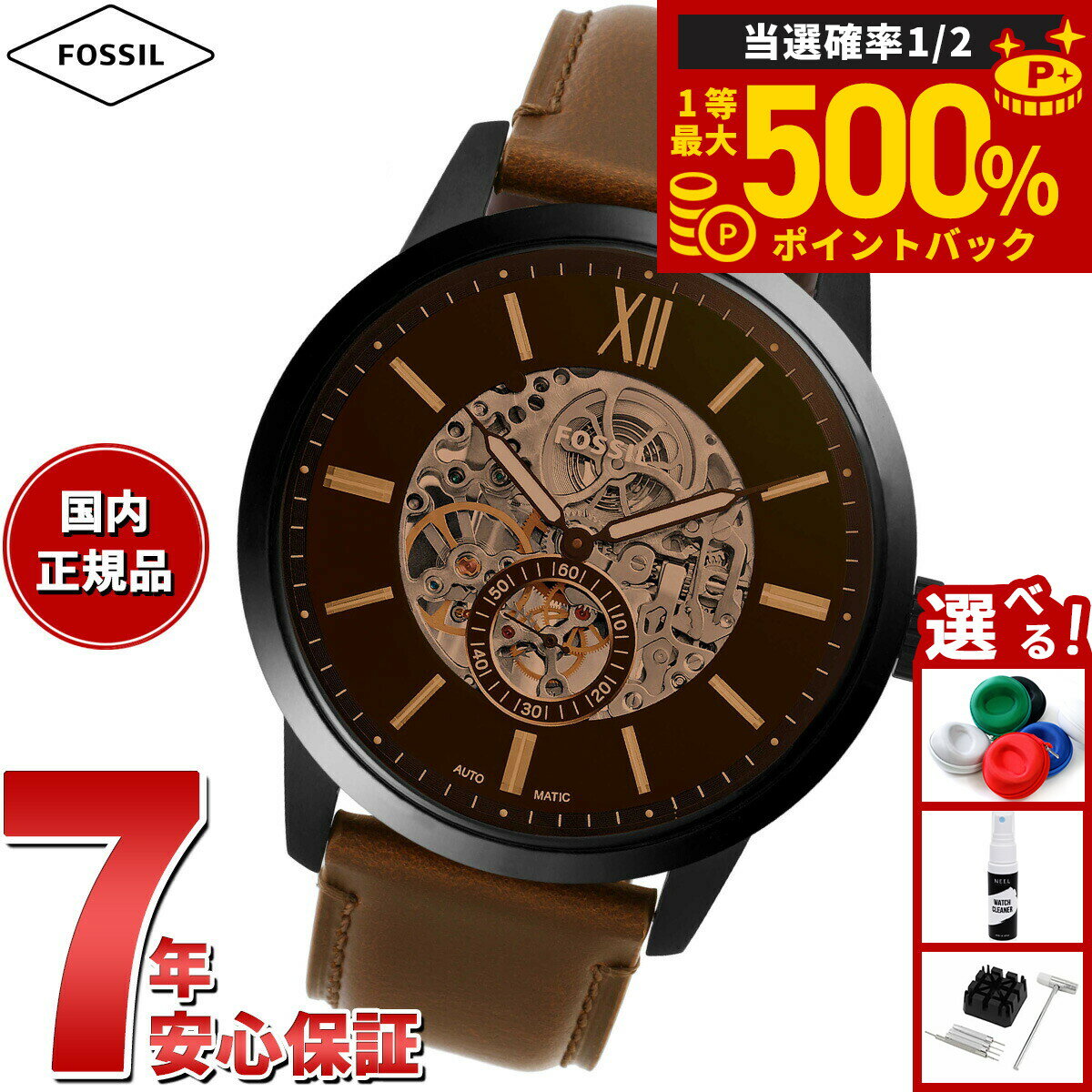 【抽選で最大50000ptバック！1/1～1/3まで】フォッシル FOSSIL 腕時計 メンズ 自動巻き TOWNSMAN 48mm ブラウンレザーウォッチ ME3155