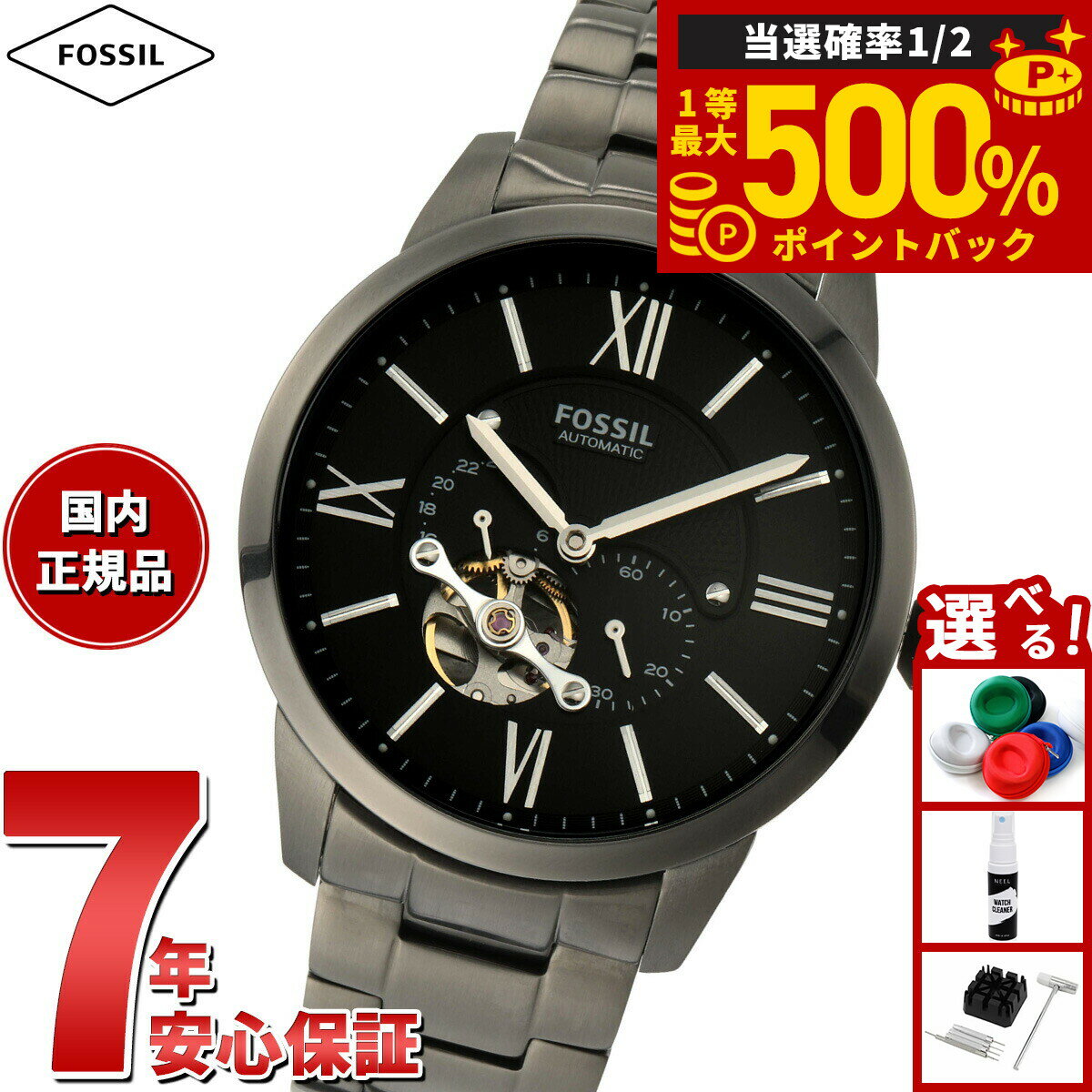 【抽選で最大50000ptバック！1/1～1/3まで】フォッシル FOSSIL 腕時計 メンズ 自動巻き マルチファンクション TOWNSMAN オートマティック スモークステンレススチールウォッチ ME3172