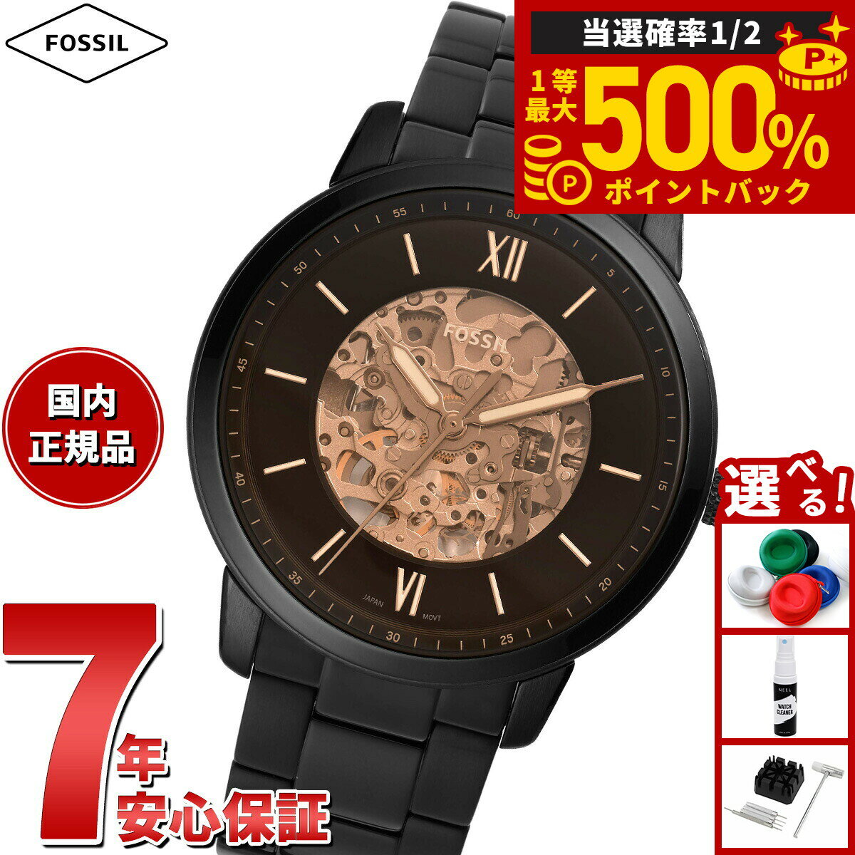 【抽選で最大50000ptバック！1/1～1/3まで】フォッシル FOSSIL 腕時計 メンズ 自動巻き NEUTRA オートマティック ブラック ステンレススチールウォッチ ME3183