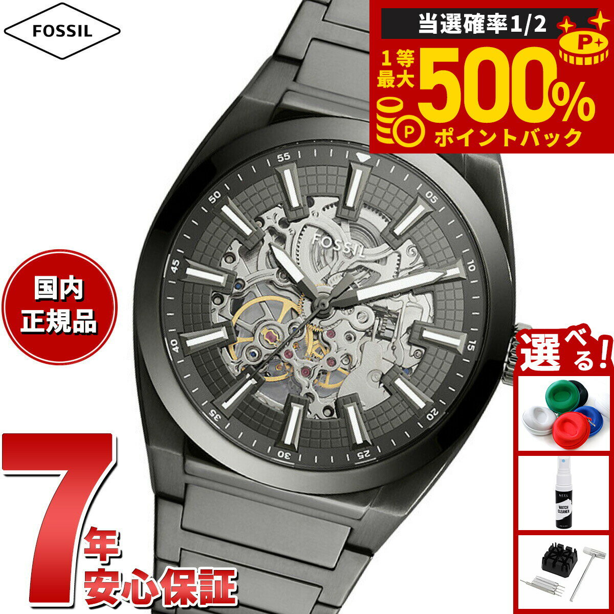 【抽選で最大50000ptバック！1/1～1/3まで】フォッシル FOSSIL 腕時計 メンズ 自動巻き EVERETT オートマティック スモーク ステンレススチールウォッチ ME3206