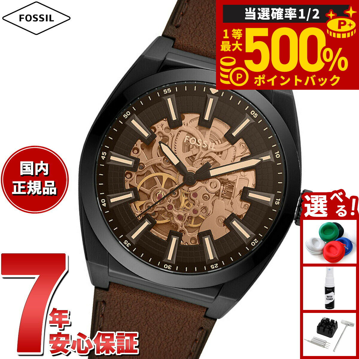 【抽選で最大50000ptバック！1/1～1/3まで】フォッシル FOSSIL 腕時計 メンズ 自動巻き EVERETT オートマティック ダークブラウン LiteHideレザーウォッチ ME3207