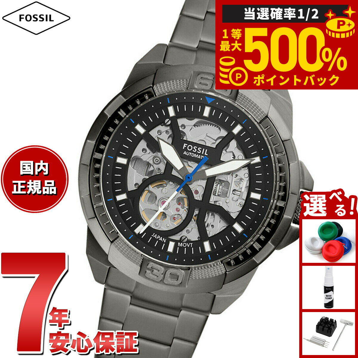 【抽選で最大50000ptバック！1/1～1/3まで】フォッシル FOSSIL 腕時計 メンズ 自動巻き BRONSON オートマティック スモーク ステンレススチールウォッチ ME3218