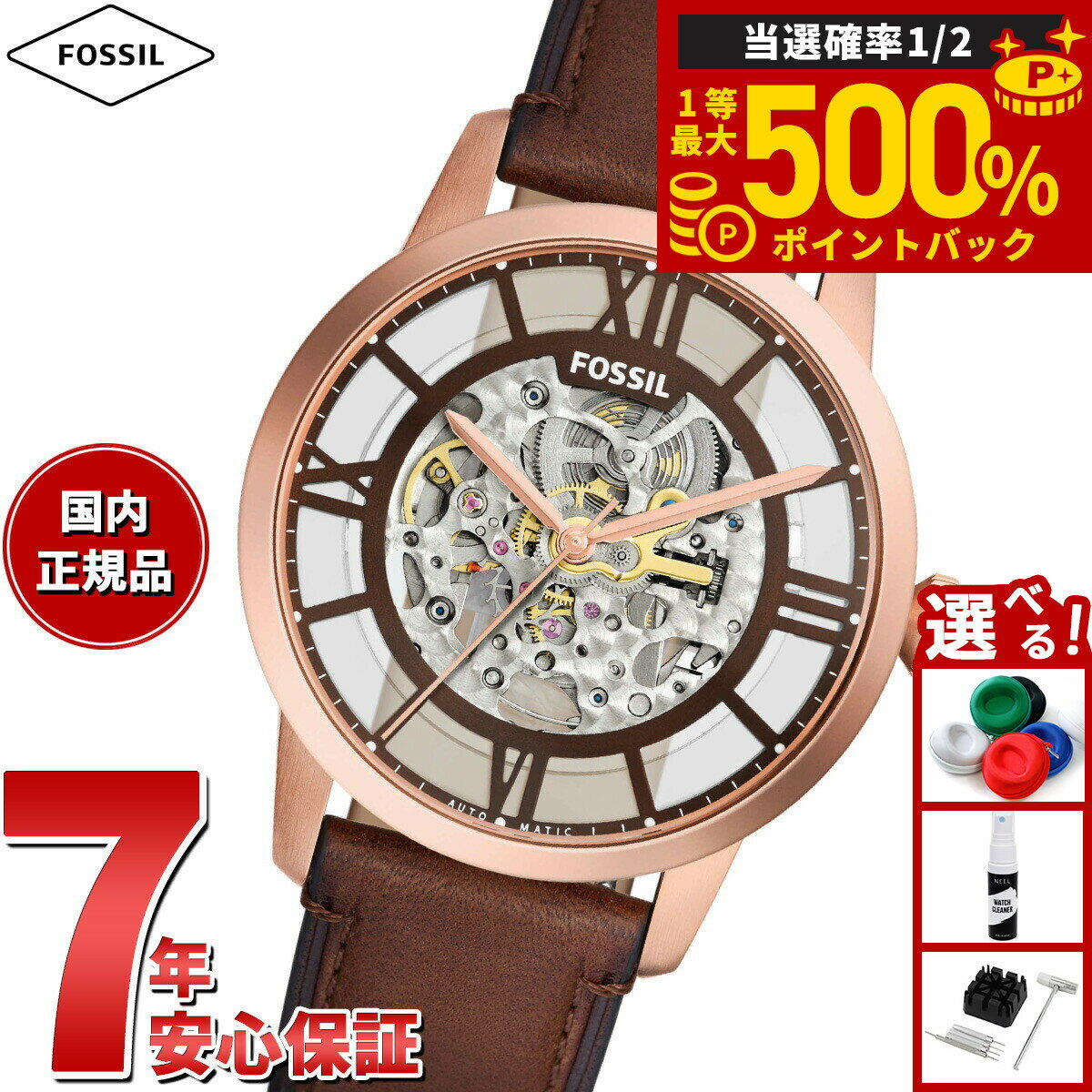 【抽選で最大50000ptバック！1/1～1/3まで】フォッシル FOSSIL 腕時計 メンズ 自動巻き TOWNSMAN オートマティック ブラウン レザーウォッチ ME3259