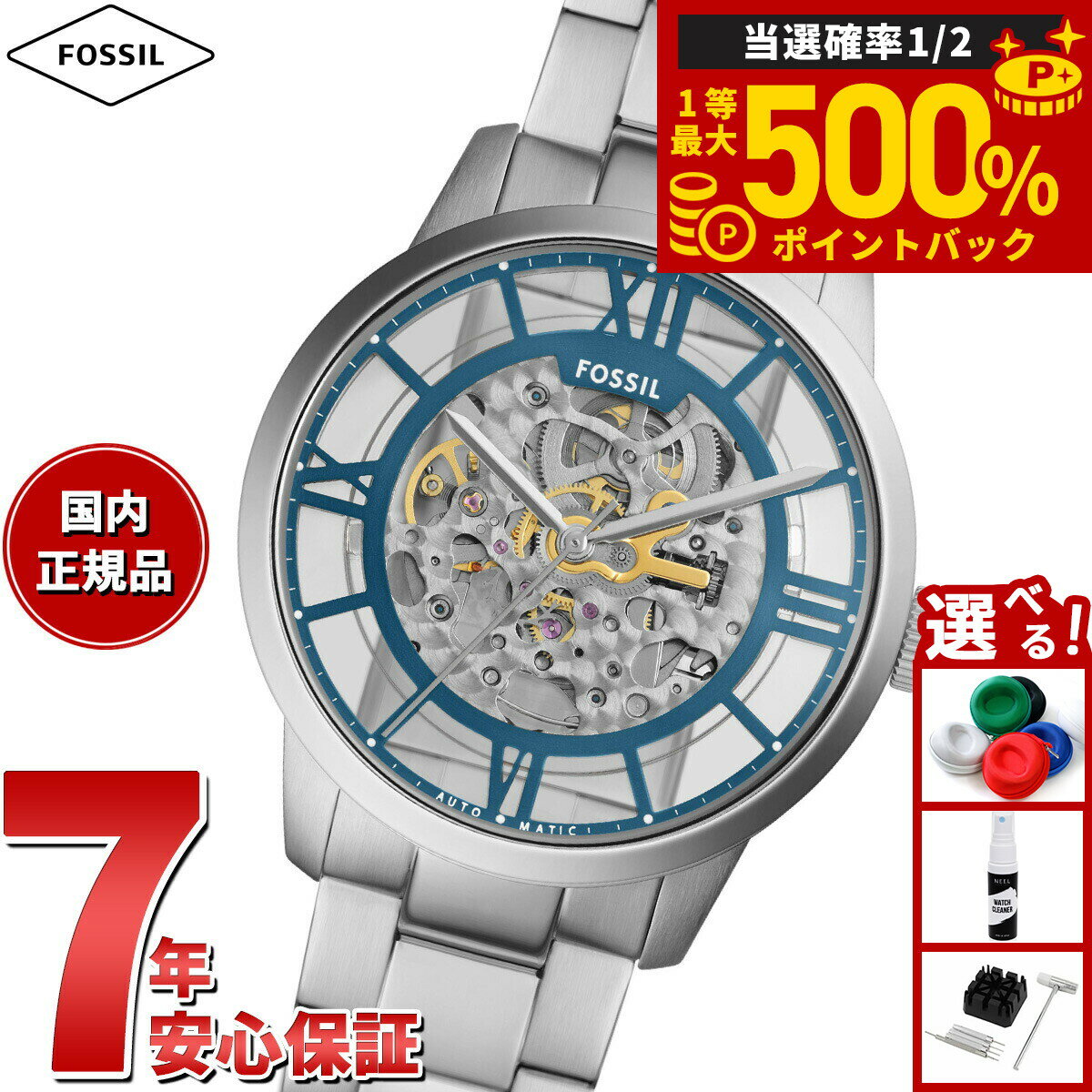 【抽選で最大50000ptバック！1/1～1/3まで】フォッシル FOSSIL 腕時計 メンズ 自動巻き TOWNSMAN オートマティック ステンレススチールウォッチ ME3260