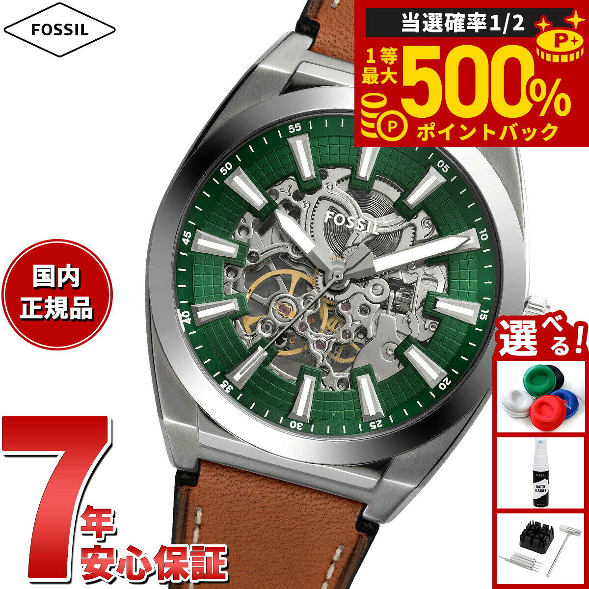 【抽選で最大50000ptバック！1/1～1/3まで】フォッシル FOSSIL 腕時計 メンズ 自動巻き EVERETT オートマティック ブラウンレザーウォッチ ME3261