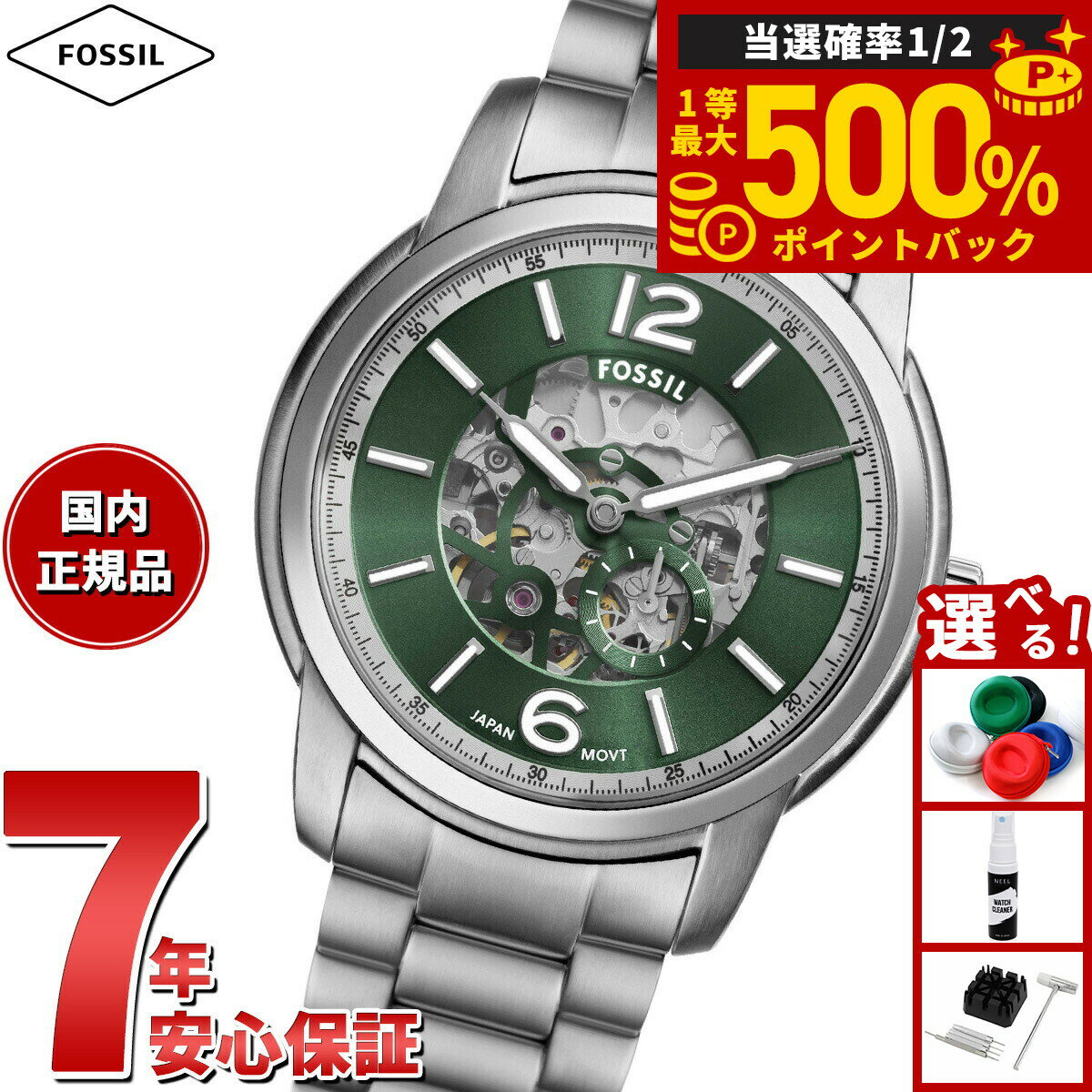 【抽選で最大50000ptバック！1/1～1/3まで】フォッシル FOSSIL 腕時計 メンズ 自動巻き HERITAGE オートマティック ステンレススチールウォッチ ME3262