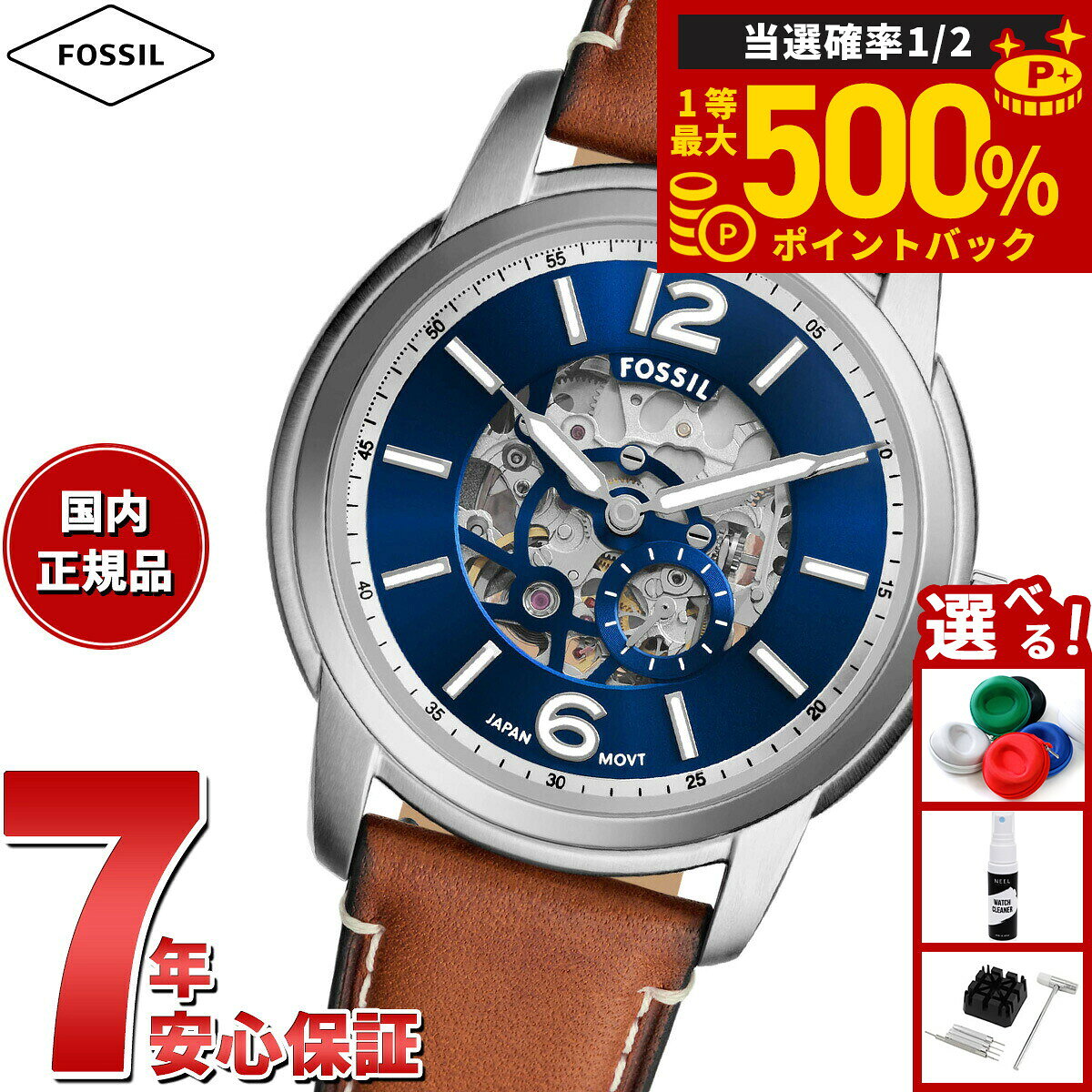 【抽選で最大50000ptバック！1/1～1/3まで】フォッシル FOSSIL 腕時計 メンズ 自動巻き FOSSIL HERITAGE オートマティック ブラウン レザーウォッチ ME3263