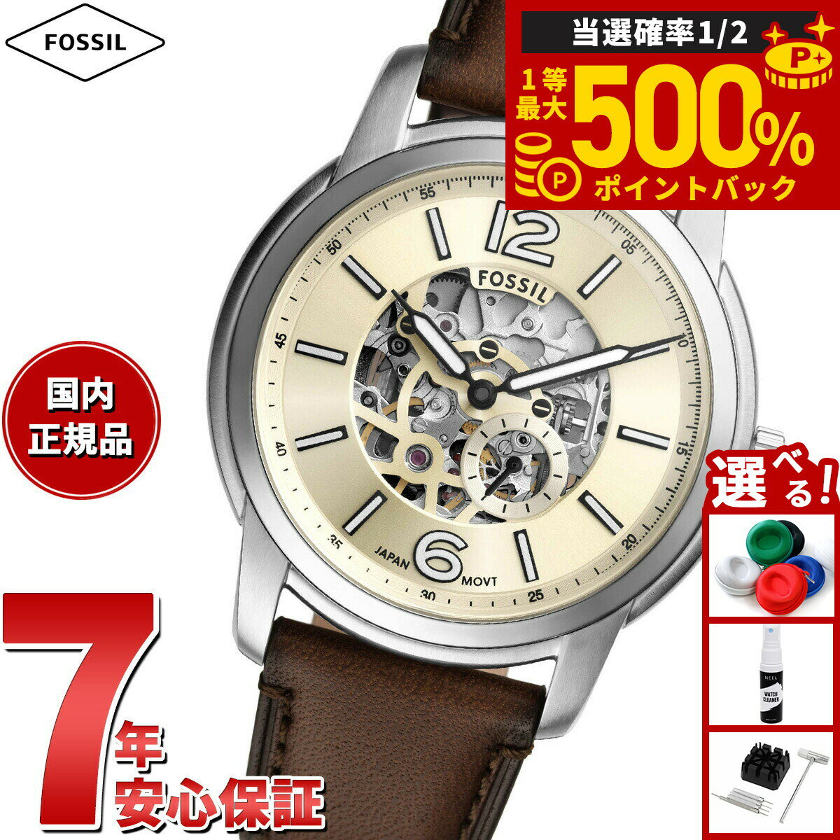 【抽選で最大50000ptバック！1/1～1/3まで】フォッシル FOSSIL 腕時計 メンズ 自動巻き FOSSIL HERITAGE オートマティック ブラウン レザーウォッチ ME3264