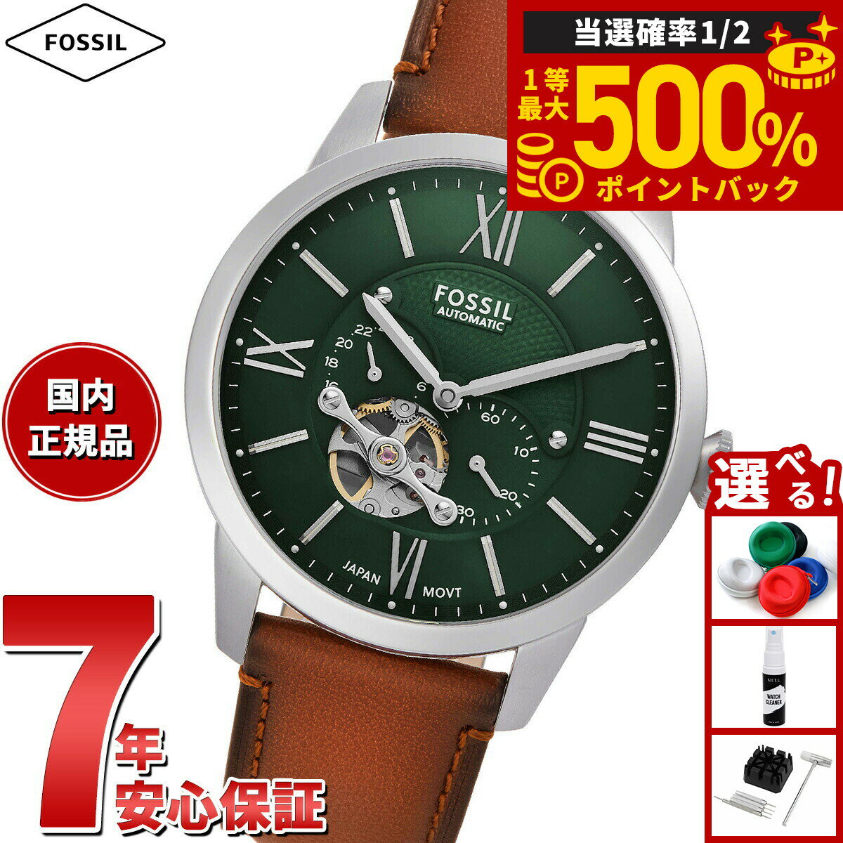 【抽選で最大50000ptバック！1/1～1/3まで】フォッシル FOSSIL 腕時計 メンズ 自動巻き TOWNSMAN マルチファンクション ブラウン レザーウォッチ ME3265