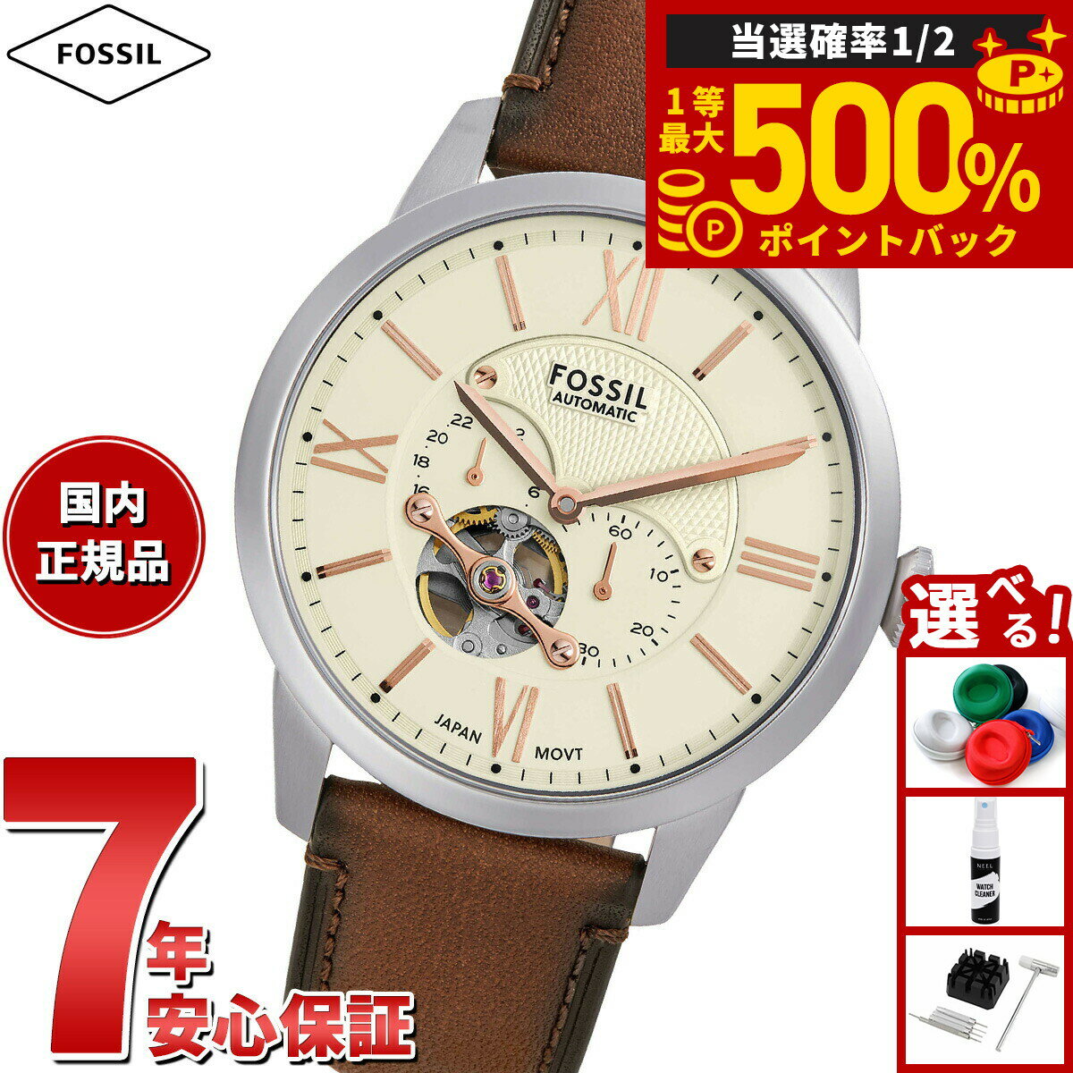 【抽選で最大50000ptバック！1/1～1/3まで】フォッシル FOSSIL 腕時計 メンズ 自動巻き TOWNSMAN マルチファンクション ブラウン レザーウォッチ ME3266