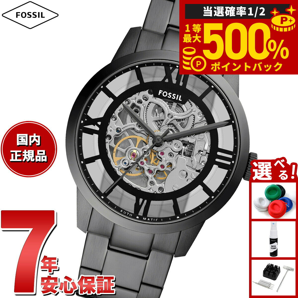 【抽選で最大50000ptバック！1/1～1/3まで】フォッシル FOSSIL 腕時計 メンズ 自動巻き TOWNSMAN オートマティック ガンメタル ステンレススチールウォッチ ME3268【2025 新作】